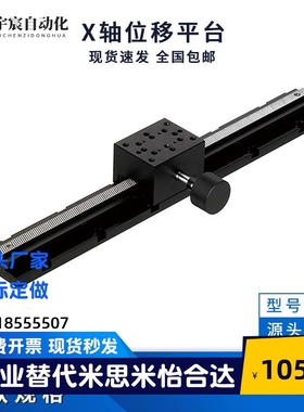 厂家直销：XLONG300/300-2/300-3/300-SB/300-2SB/300-3SB位移台