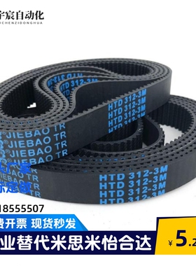 替代同步带HTBN264/276/288S3M-60/S3M-100/S3M-150高扭矩同步齿