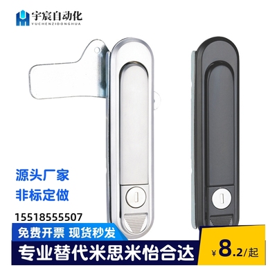 怡合达平面锁XAT75/6配电