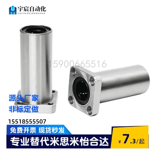 加长方直线轴承LMG11/12/13-D6/D8/D10/D12/13/D16/D20/D25/d30