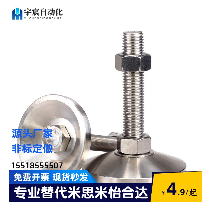 不锈钢重载型脚杯FJFN/FJFNS10/12/16-75/100/125/150 调整块地脚