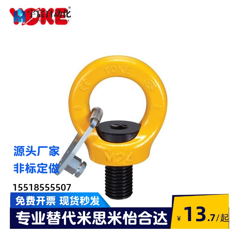 带止动片眼型旋转吊环TCF42-03T 0.4T 0.75T 1.5T 2.3T 3.2T