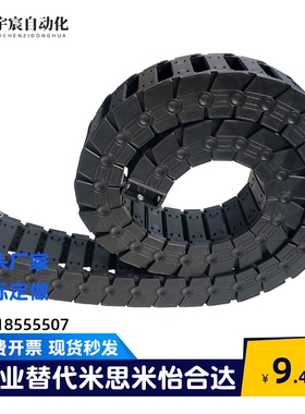 怡和达拖链VBK21-F20/30/40/50/60-R38-N1/2/29~2000-VEK21 VAH41