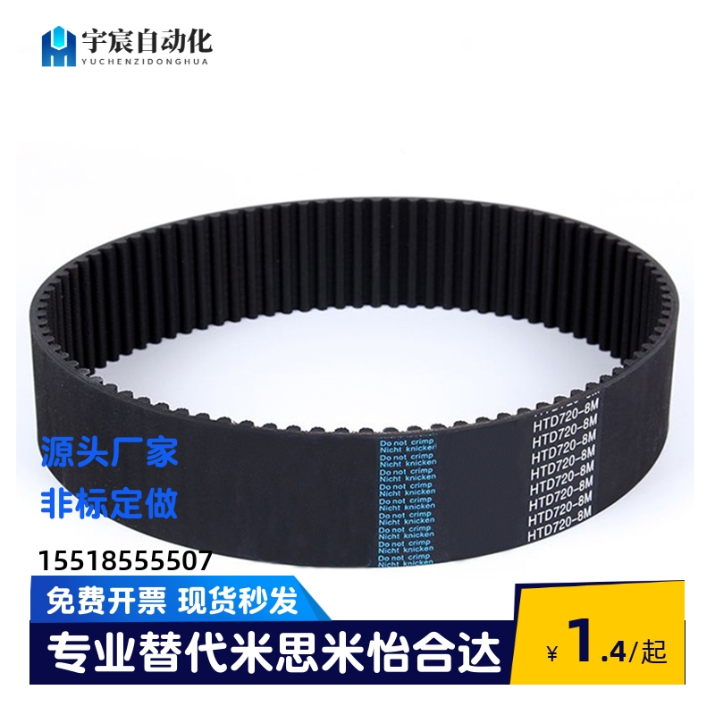 同步带HTBN237 240 243 246 249 252 255 258 261S3M-060 100 150