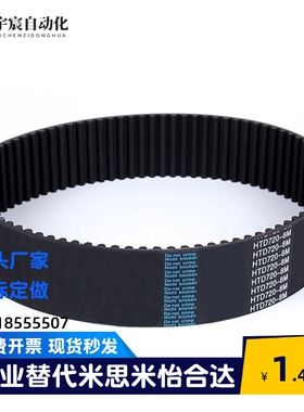 同步带HTBN237 240 243 246 249 252 255 258 261S3M-060 100 150