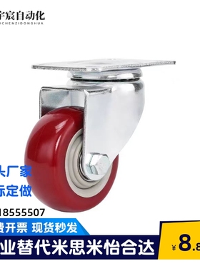 米思米脚轮C-CJLK/CJLJ/CJLS/CJLN/CJLNS75/100/125-U万向刹车轮