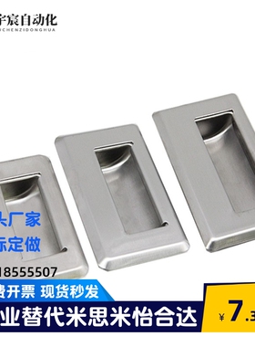 不锈钢嵌入式暗装隐形拉手工业把手柜门扣手 LS101A102A103104105