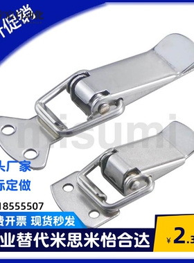 不锈钢扁嘴搭扣E-LHFQ01/11-22/23/37/69/105/118 锁扣E-LC-PKWS3