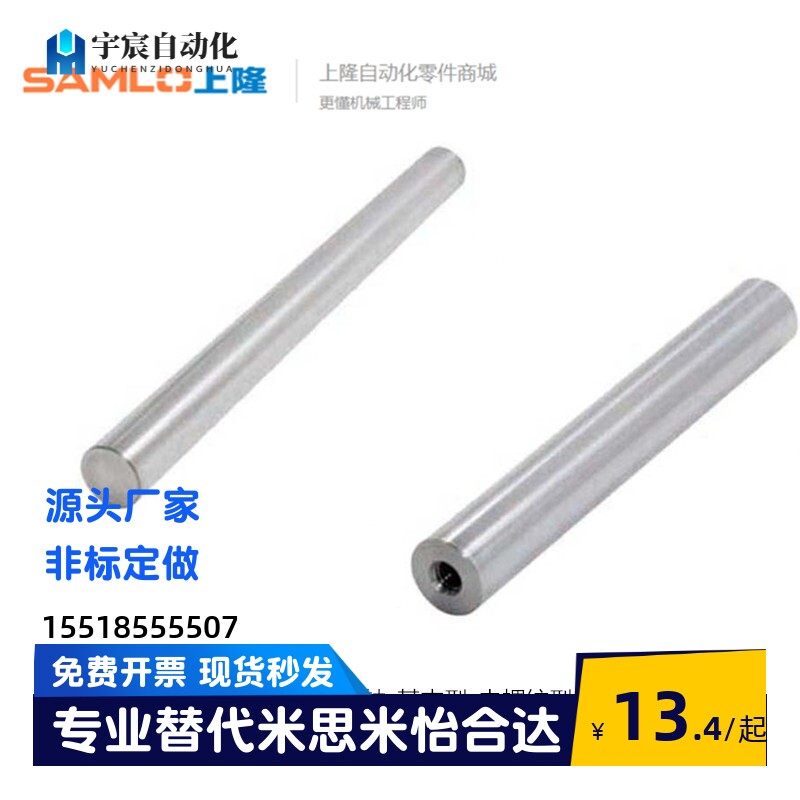 上隆 导向轴CSFD ESB-D8 CSFD-D13-L500 导杆光轴 ESB-D6-L100