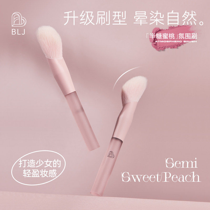blj标记氛围刷修容点彩腮红刷一支装初学者化妆刷便携软毛刷子