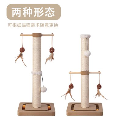 立式剑麻猫抓柱轨道球猫抓板耐磨耐抓不掉屑坚固稳定悬挂球猫玩具