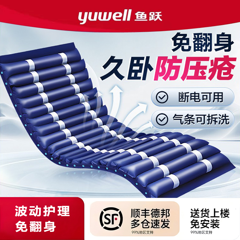 鱼跃气垫床老人防褥疮医用防压疮护理床垫瘫痪卧床充气专用气床垫