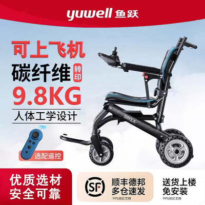 鱼跃超轻可折叠电动轮椅轻便小型老人专用智能全自动老年便携式代