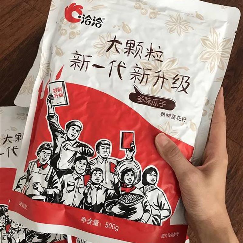-洽洽多味瓜子500g*2袋恰恰大颗五香白皮葵花籽仁休闲零食炒货新