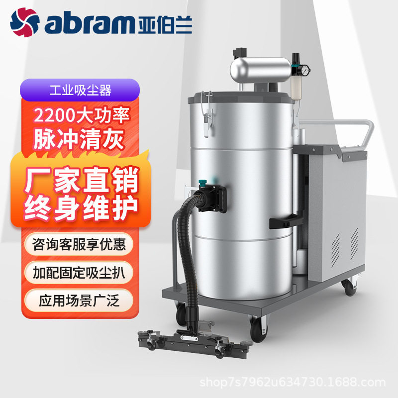 亚伯兰VE601工业商用吸尘器工厂车间大吸力强力大功率吸尘吸水机,五金/工具,工业吸尘器/除尘器,淘宝优惠券,粉丝福利购,淘宝优惠卷