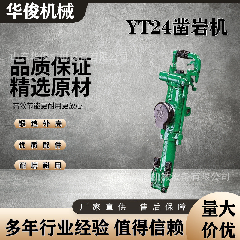 出售yt28气腿式凿岩机工地矿用岩石打孔开采风枪气动28型凿岩机