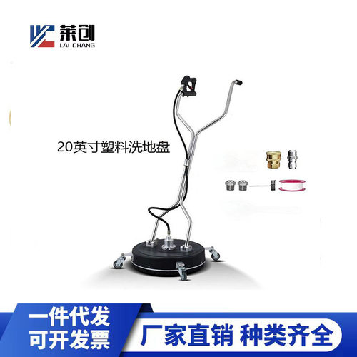 厂家直销不锈钢高压洗地盘手推式洗地机18寸路面清洗器高压洗地刷