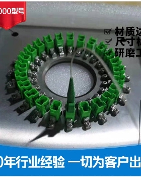 光纤研磨盘 E2000PC24 光纤研磨夹具  光纤跳线研磨盘 叠片机定