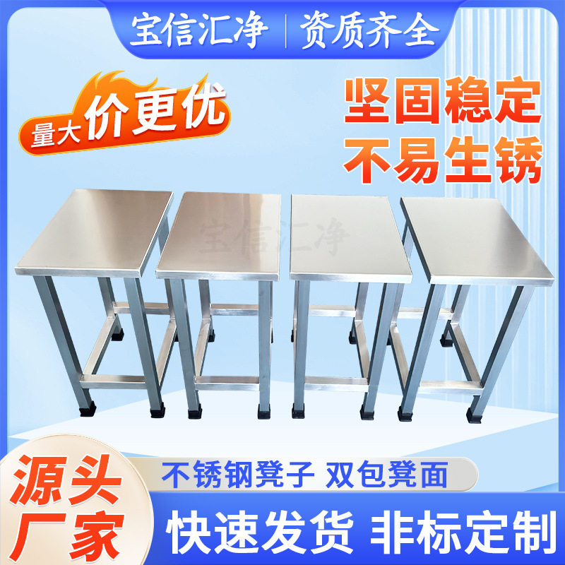 不锈钢方凳学校食堂实验室工业流水线车间防静电304不锈钢方凳,商业/办公家具,台脚台架/家具支架,淘宝优惠券,粉丝福利购,淘宝优惠卷