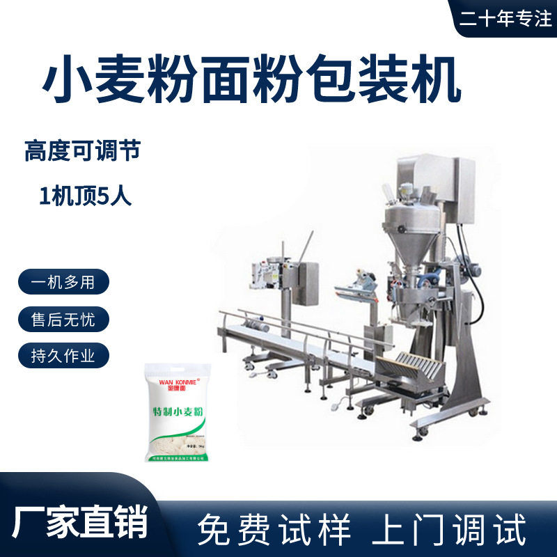 大袋立式粉末包装机糯米粉定量分装机淀粉玉米粉半自动面粉称重机,办公设备/耗材/相关服务,包装机,淘宝优惠券,粉丝福利购,淘宝优惠卷