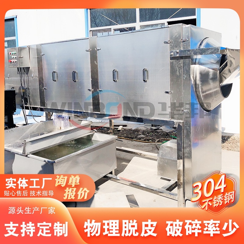 核桃仁去皮机 滚筒式物理核桃仁去皮设备 不锈钢核桃仁去皮清洗机