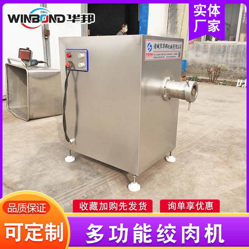 大型商用绞肉机 绞鸡架猪肺猪心冻鱼绞肉机器 冻肉绞肉机厂家