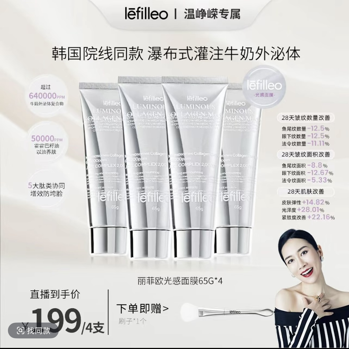 保温杯专属韩国lefilleo丽菲欧胶原蛋白光感面 升级版 韩姬莲面膜