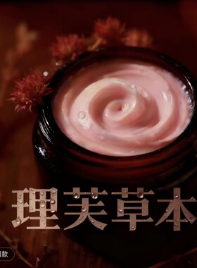 理芙草本抗皱紧致藏红花水光肌面霜-02 升级版 DDBSHIY奢润养肤霜