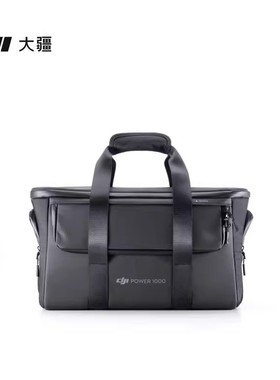 大疆DJI Power 1000电源收纳保护包原装正品户外电源适配Power500