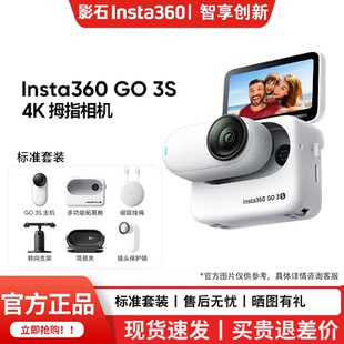 拇指相机Vlog骑行亲子宠物运动相机 影石Insta360GO