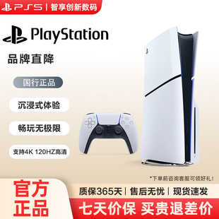 索尼PS5光驱版PS5slim国行家用游戏主机游戏机PlayStation5轻薄版