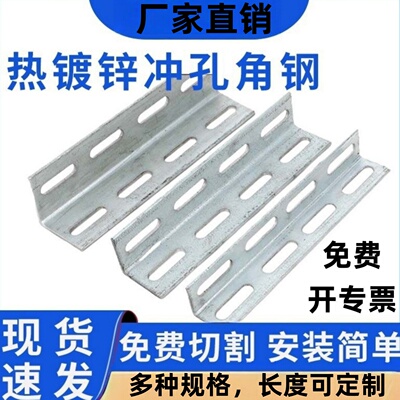三角铁支架带孔镀锌角铁钢材冲孔