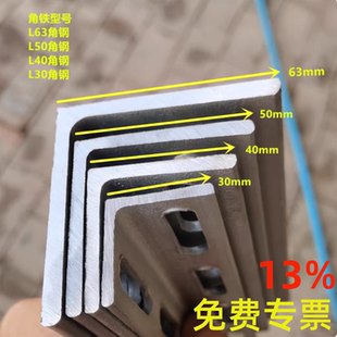 热镀锌角铁三角铁支架带孔角钢材冲孔热镀锌组装货架冲孔角钢角铁