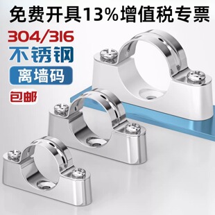 304不锈钢离墙码元宝卡马鞍卡管卡管夹支架固定骑马卡20-25-32mm