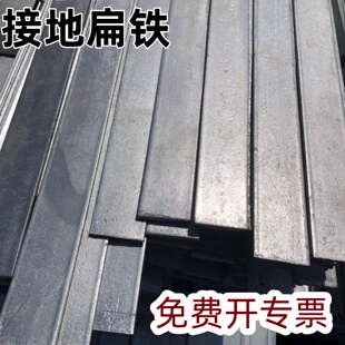 扁铁无孔加厚固定扁钢铁条接地扁铁条热镀锌扁铁无孔扁铁钢条无孔