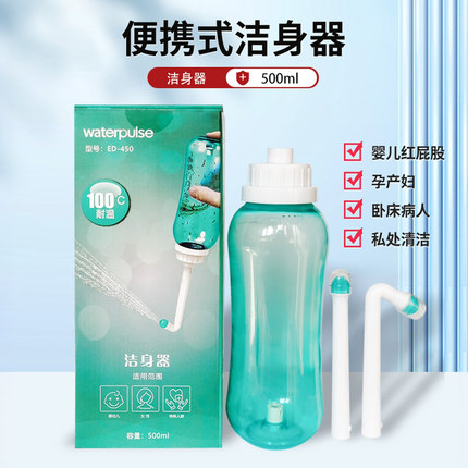 外阴会阴冲洗器产妇婴儿老人洁身器瓶子女性肛门洗屁股便携式神器