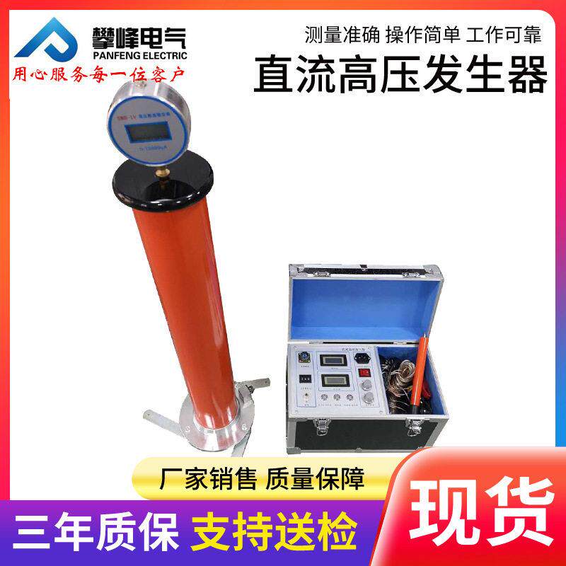 200KV5mA直流压发生器电力电缆测试变压器氧化锌耐压试验