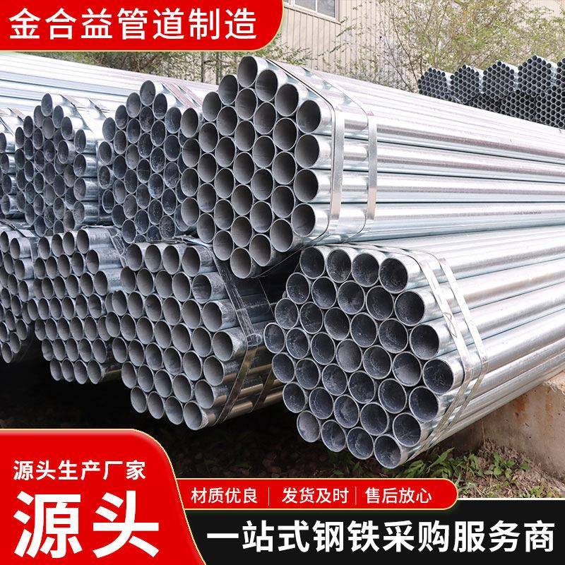 热镀锌钢管消防镀锌管小口径镀锌管大棚用无缝镀锌钢管镀锌圆管