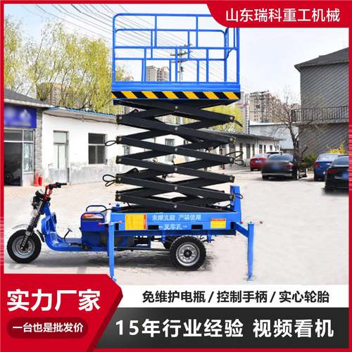 电动三轮升降平台厂家生产高空作业车电动液压车载移动升降平台