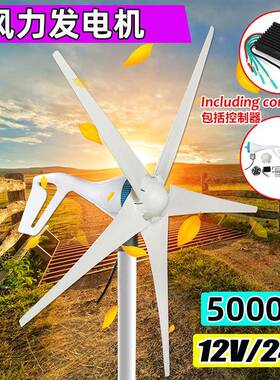 5叶片5000W12V/24V风力发电机，带控制器调节器大功率