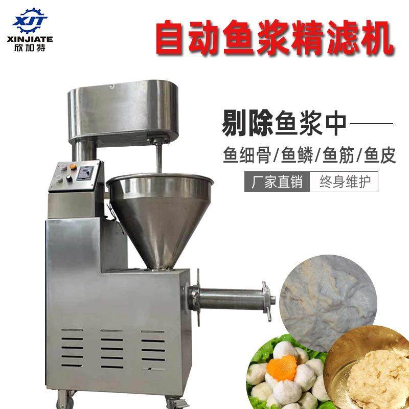 全自动商用鱼浆精滤机过滤机变频调速去鱼骨鱼鳞鱼皮鱼肉精滤机,清洗/食品/商业设备,其他食品加工设备,淘宝优惠券,粉丝福利购,淘宝优惠卷