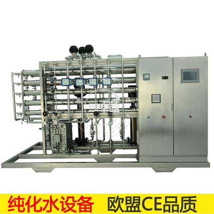 制药纯化水设备