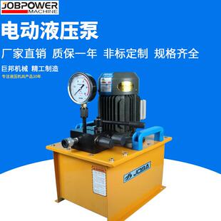 电动小型双向超高压千斤顶液压扳手用液压泵站