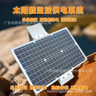 太阳能监控供电锂电储能草原水源地环保监测光伏供电系统DC12V