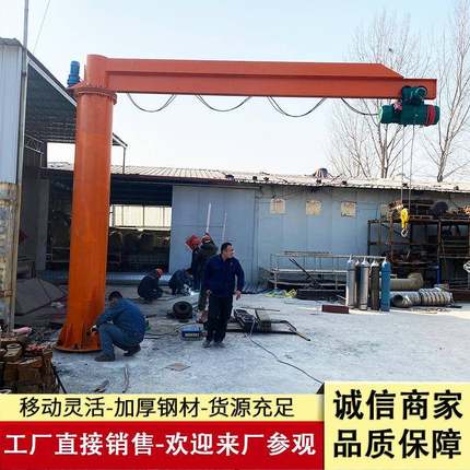 现货电动悬臂吊定柱式悬臂吊单臂吊60度旋转单臂吊立柱式悬臂吊