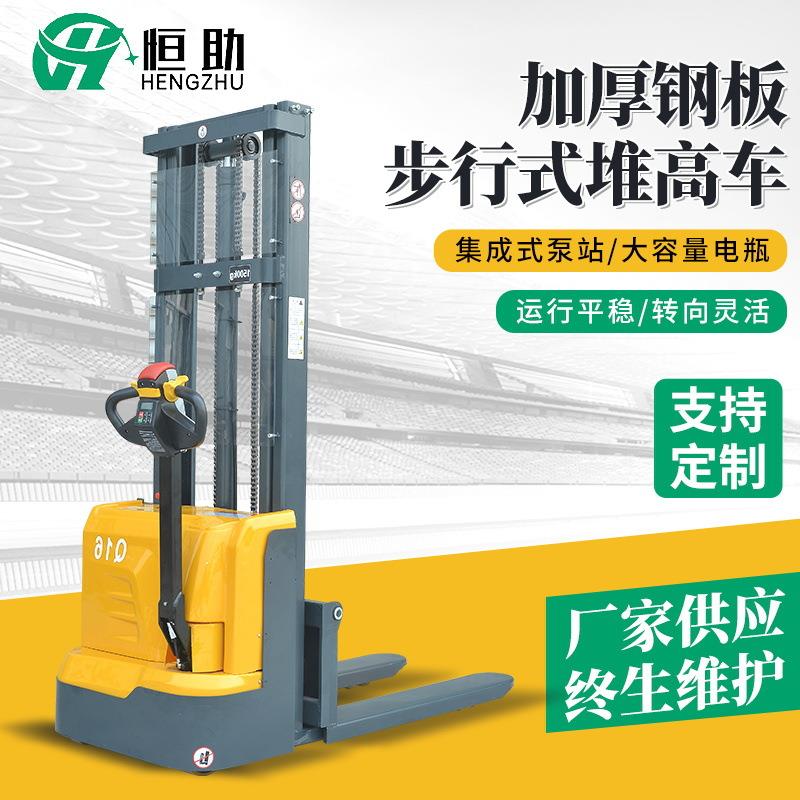 全电动堆高车步行式叉车液压电瓶装卸铲堆垛机自动升降堆高叉车厂