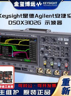 DSOX3102G示波器：1GHz，2个模拟通