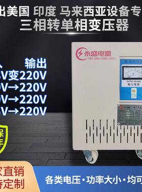 200V208V440V480V415V变220V三相变单相变压器220V三相转单相电源
