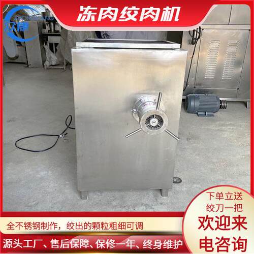 鲜鱼冻肉绞肉机商用不锈钢全自动绞肉机整鸡带皮带骨搅碎机效