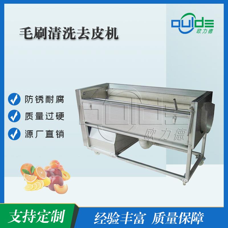 厂家直供MQJ系列不锈钢节能节水软毛硬毛刷土豆红薯清洗机去皮机